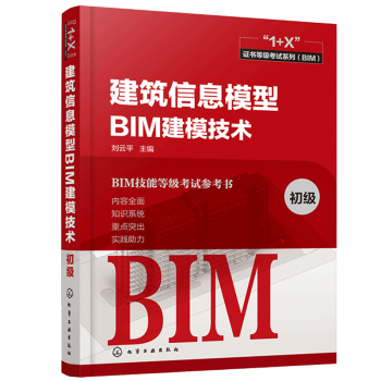 1+XC(sh)ȼ(j)ԇϵУBIM==ϢģBIMģg(sh)(j)