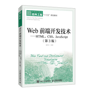 Webǰ_l(f)g(sh)HTMLCSSJavaScript3棩