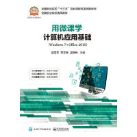 ΢nW(xu)ӋC(yng)ûA(ch)Windows 7+Office 2010