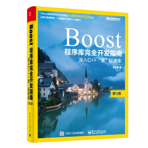 Boostȫ_l(f)ָϨDDC++(zhn)(bio)(zhn)죨5棩
