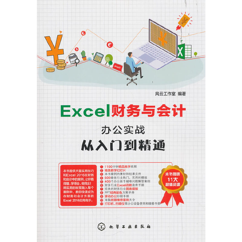 Excelؔ(ci)(w)c(hu)Ӌ(j)k(sh)(zhn)T(mn)ͨ