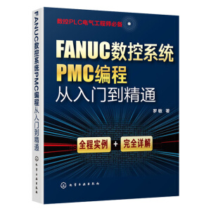 FANUC(sh)ϵy(tng)PMC̏T(mn)ͨ