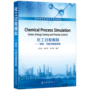 ^ģMGɫ(ji)cܿƣChemical Process SimulationGreenEnergy Saving and Precise Control