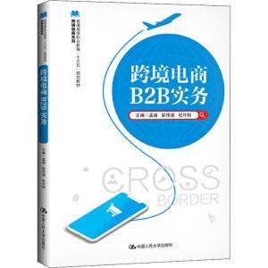 羳B2B(sh)(w)ͨߵI(y)ʮ塱Ҏ(gu)̲羳ϵУ