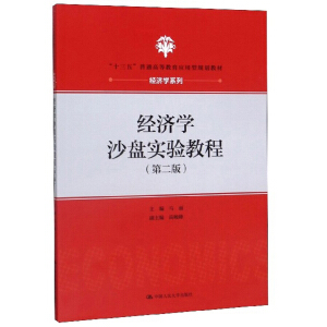 (jng)(j)W(xu)ɳP̳̣ڶ棩ʮ塱ͨߵȽ(yng)Ҏ(gu)̲ġ(jng)(j)W(xu)ϵУ