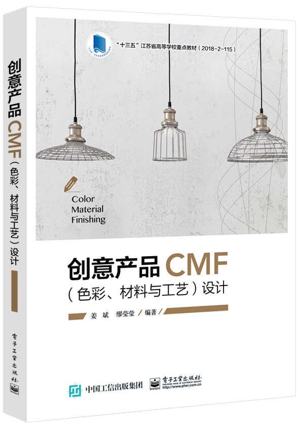 (chung)a(chn)ƷCMFɫcˇO(sh)Ӌ(j)
