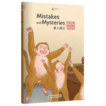 Їù£``Mistakes and Mysteries