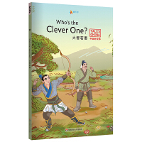 Їù£Who's the Clever One