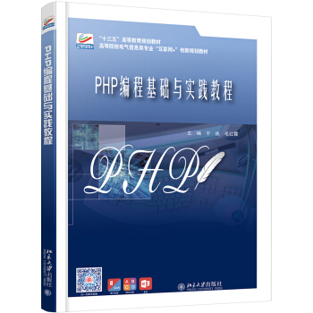 PHP̻Ac`̳