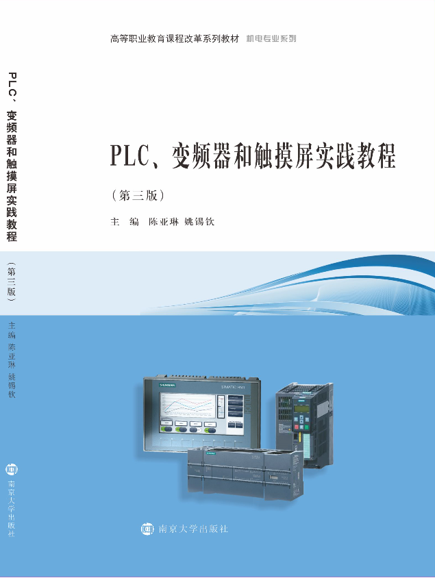 PLC׃l|(sh)`̳()