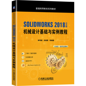 SOLIDWORKS 2018İCеO(sh)ӋA(ch)c̳