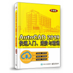 AutoCAD 2019T(mn)M(jn)Acͨ(j)棩