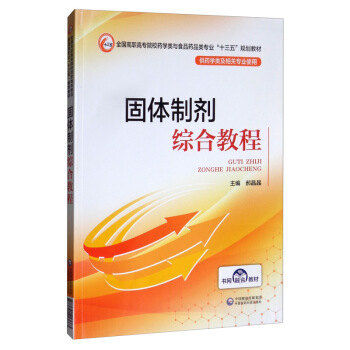 wƄCϽ̳/ȫ(gu)ߌ(zhun)ԺУˎW(xu)(li)cʳƷˎƷ(li)(zhun)I(y)ʮ塱Ҏ(gu)̲