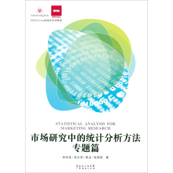 SPSS China醲]ЈоеĽy(tng)Ӌ(j)}ƪ