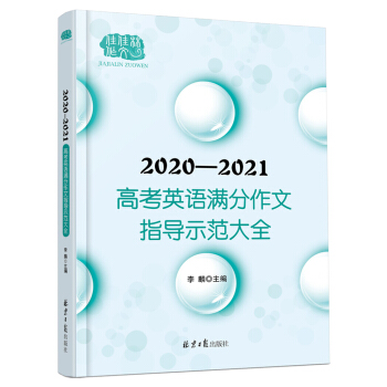2020-2021߿ӢZMָ(do)ʾȫ xc(din)ܣg+c(din) uʮ