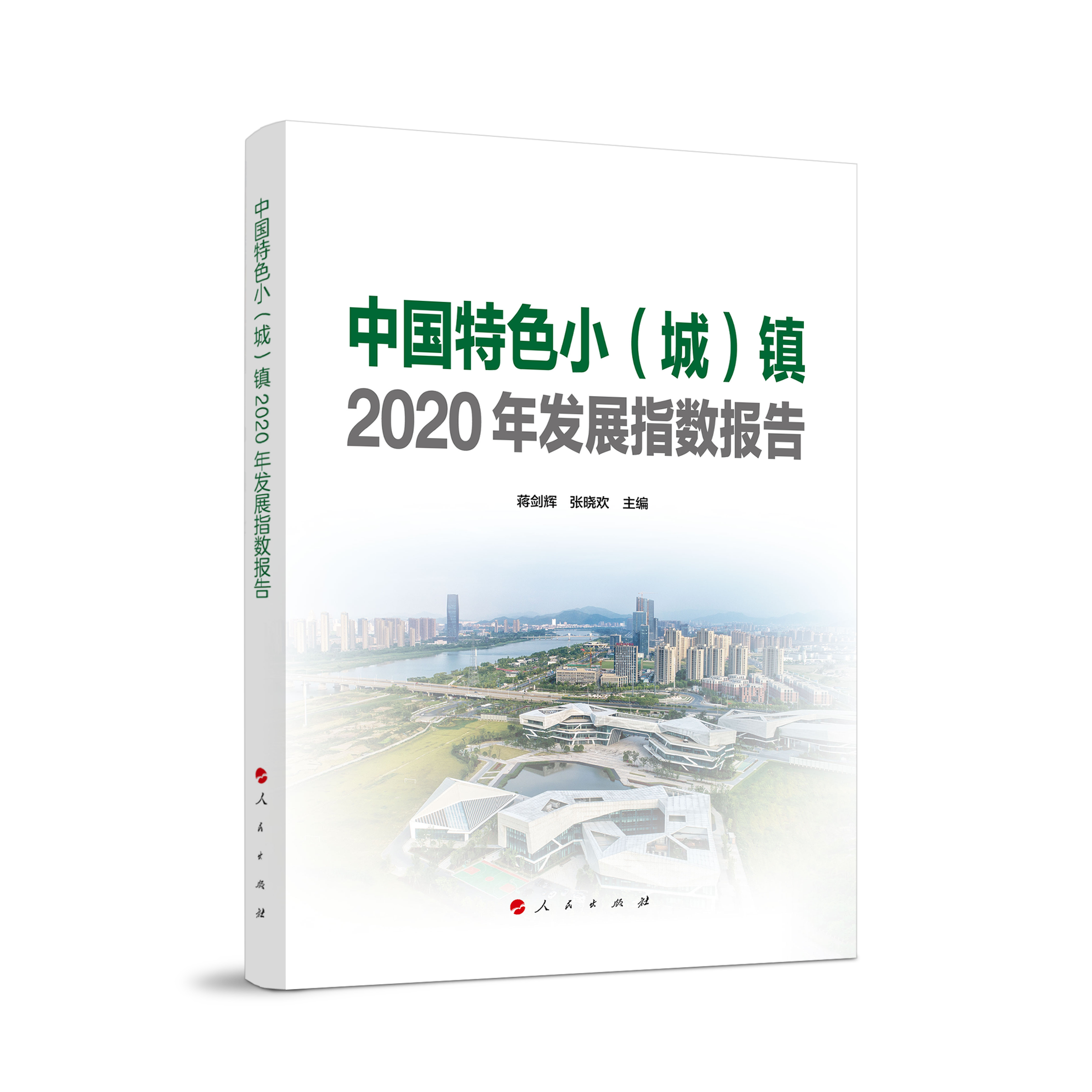 Ї(gu)ɫǣ(zhn)2020l(f)չָ(sh)(bo)