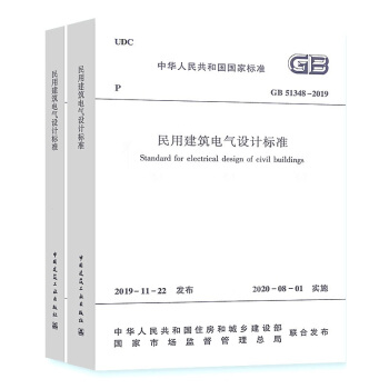 ý늚O(sh)Ӌ(bio)(zhn)GB 51348-2019
