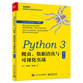 Python 3 x(sh)(j)ϴcҕ(zhn)2棩