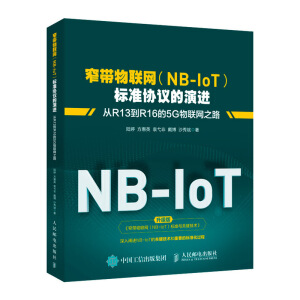 խ(lin)W(wng)(NB-IoT)˜ʅf(xi)hM R13R165G(lin)W(wng)֮·