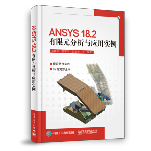 ANSYS 18.2Ԫc(yng)Ì