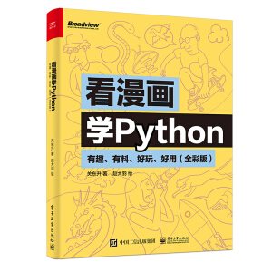 W(xu)PythonȤãȫʰ棩