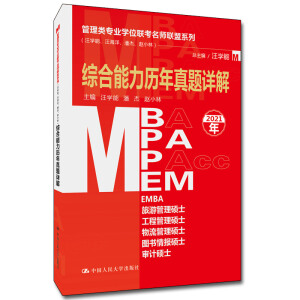 I(y)W(xu)λ(lin)(lin)ϵУW(xu)˽wС֣Cv}Ԕ⣨MBA/MPA/MPAcc/MEMȹ(lin)
