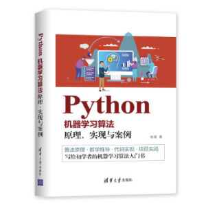 PythonC(j)W(xu)(x)㷨: ԭ(sh)F(xin)c