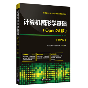 ӋCDΌW(xu)A(ch)(OpenGL)2棩