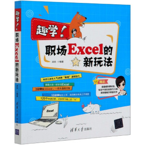 ȤW(xu)Excel淨