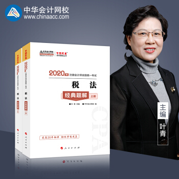 עԕӋ(j)2020̲ עCPA  (jng)}⣨ԣ ϵ AӋ(j)W(wng)У