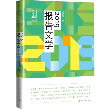 21oȈČWx:2019ČW