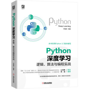 PythonȌW(xu)(x)߉݋㷨č(zhn)