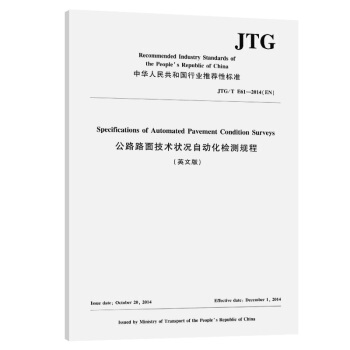 ··漼g(sh)rԄӻzyҎ(gu)(Ӣİ棩JTG/T E612014EN)