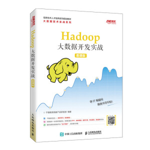 Hadoop󔵓_l(f)(zhn)Ľn棩