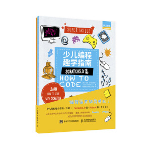 كȤW(xu)ָϣScratch3.0ƪ+Pythonƪ ȫ2(c)ȫӡˢ