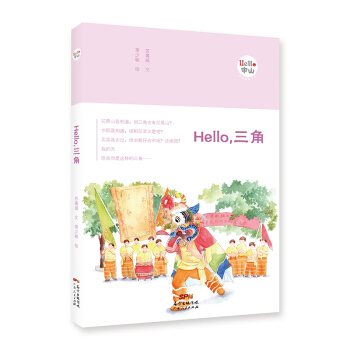 HelloǡHelloɽLϵУ