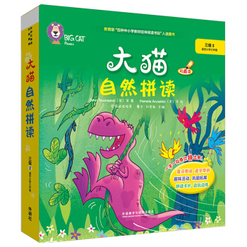 ؈ӢZȻƴx(j)2 Big Cat PhonicsСW(xu)꼉(j) x5+ͥxָ(do)1+ƴx c(din)x MP3P1