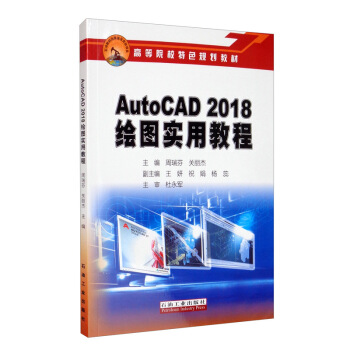 AutoCAD 2018LDý̳