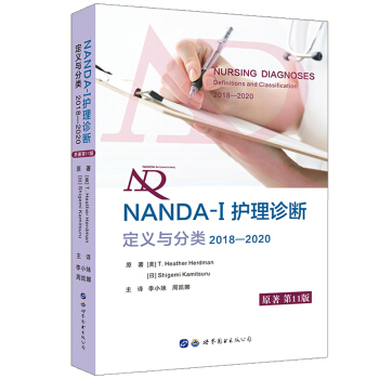 NANDA-I o(h)\ࣺxc20182020 o(h)o(h)ʿo(h)ߺo(h)