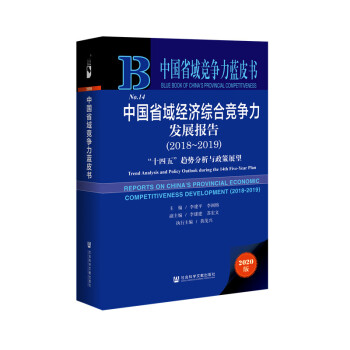 Ї(gu)ʡ(jng)(zhng){(ln)ƤЇ(gu)ʡ(jng)(j)Cϸ(jng)(zhng)l(f)չ(bo)棨20182019