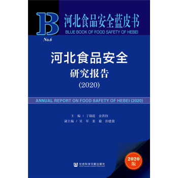 ӱʳƷȫ{(ln)Ƥ(sh)ӱʳƷȫо(bo)棨2020