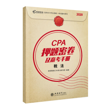 2020cpaעԕӋѺ}ܾAփo(do)̲}RģMԇ 2020ע؂Dcpa