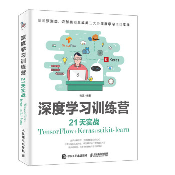 ȌWӖI 21쌍(zhn)TensorFlow+Keras+scikit-learn