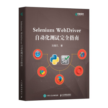 Selenium WebDriverԄ(dng)yԇȫָ(DƷ)