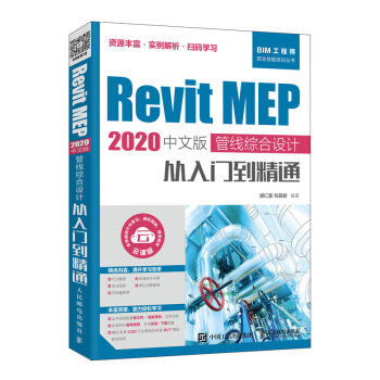 Revit MEP 2020İ ܾ(xin)CO(sh)Ӌ(j)T(mn)ͨ