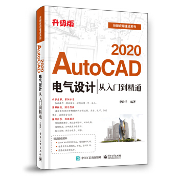 AutoCAD 2020늚O(sh)Ӌ(j)T(mn)ͨ(j)棩