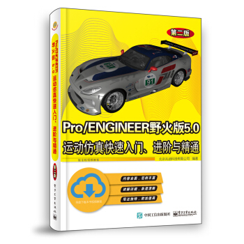 Pro/ENGINEERҰ5.0\ӷTMAcͨڶ棩