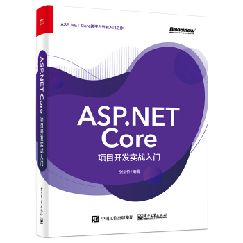 ASP.NET Core(xing)Ŀ_l(f)(sh)(zhn)T