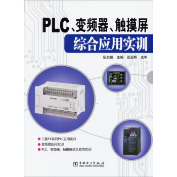 PLC׃l|Cϑ(yng)Ì(sh)Ӗ(xn)