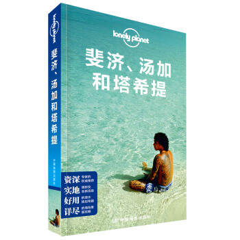 쳝Ӻϣ-LPªLonely Planetָ